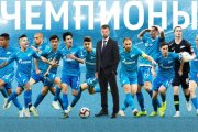 БК «1хСтавка»: чемпионом России по футболу снова станет «Зенит» 